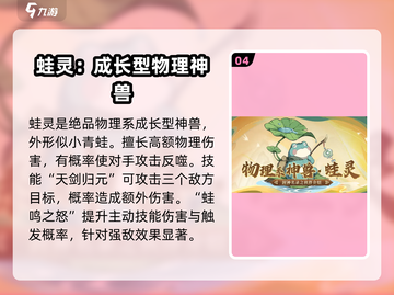 封神幻想世界🔥必爆神宠大全，新手必看！截图5