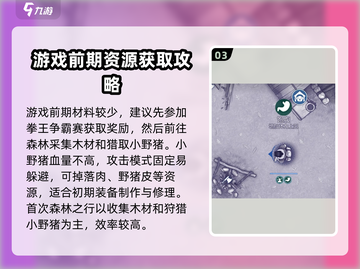 阿瑞斯病毒2🔥超全玩法攻略，生存大战一触即发！截图4