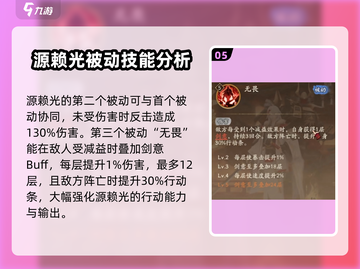 阴阳师：源赖光强度爆表🔥，不玩就亏了！截图6