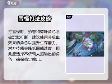剑与远征2🔥雪怪打法攻略，轻松通关秘籍！截图3