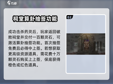 鬼谷八荒🔥弑仙祠位置全揭秘！速来👇截图3