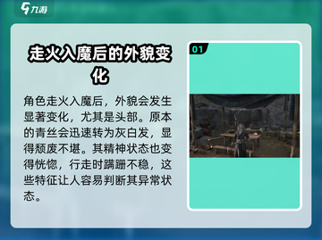 燕云十六声功法入魔？⚡解除方法大公开！截图2