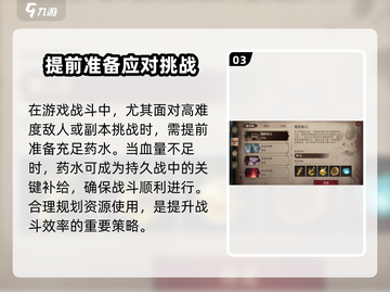 原神🔥龙息神寂药水使用技巧大全！🎮截图4