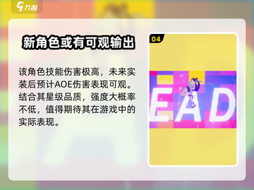 破晓序列紫霞强度分析💥游戏党必看！🔥截图5