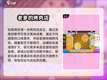 🔥2025必玩美食烹饪游戏合集🍳🎮截图6