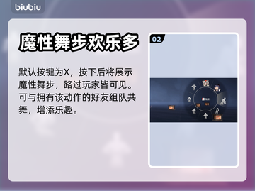 永劫无间🔥科目三动作获取全流程大曝光！截图3