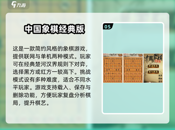 🔥2025年必玩的五子棋类游戏合集🎉截图6