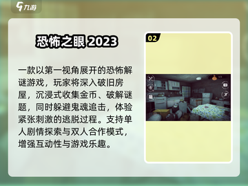 🔥2025恐怖手游推荐！类似寂静岭的吓人游戏来袭😱截图3