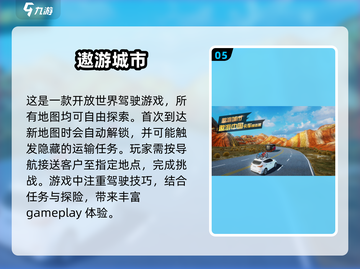 🔥2025必玩！高人气巴士游戏大盘点🎮截图6