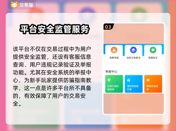决战平安京账号交易🔥安全平台推荐！🎮截图4