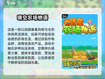 玩到停不下来的开罗游戏大全🎉2024必玩清单截图5