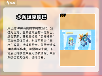 奥拉星2🔥初始亚比选哪个？官方推荐来了！截图3