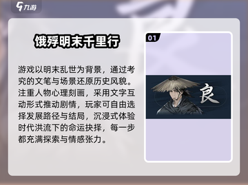 🔥2024必玩国产单机TOP榜💥截图2