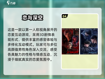 2025必玩单机恋爱游戏🎮甜心养成攻略💖截图5