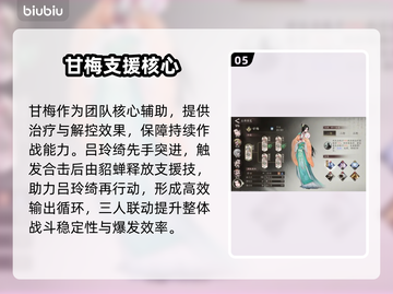 三国望神州吕玲绮🔥最强阵容曝光！💥截图6