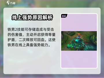 英雄联盟手游：铁男莫德凯撒超🔥攻略分享！截图5