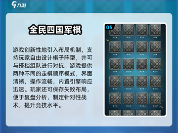 🔥2025必玩多人棋类手游TOP榜💥截图6