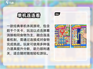 🔥2025必玩单机神作TOP10💥截图7