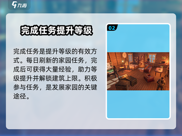 七日世界手游领地升级🔥超详细攻略来了！截图3
