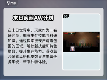 🔥2025必玩！超有趣末日生存手游大揭秘🎉截图3