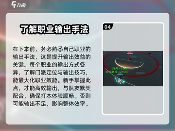 剑网3无界打本🔥超全注意事项攻略来啦！截图5
