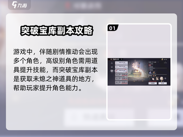 原神：归龙潮未熄之神获取攻略🔥超简单！截图2