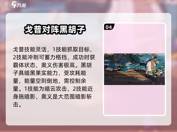 航海王壮志雄心🔥角色强度排行大揭秘！截图5