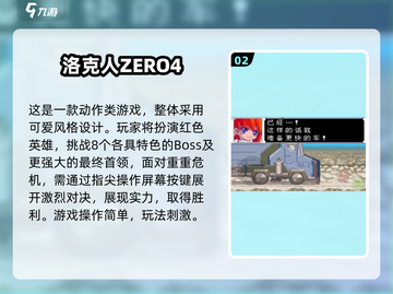 🎮2024免费洛克人游戏大汇总！经典回归🔥截图3