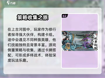 上古河图🔥公测时间曝光，速来预约抢福利！🎉截图3