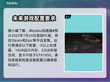 明末渊虚之羽🔥上线时间曝光！PC玩家必看🎮截图2