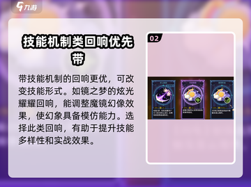 无尽梦回🔥专属回响携带攻略✨带你飞！截图3