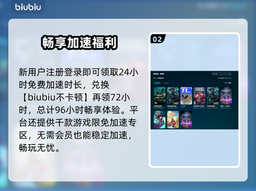 🎮LOL加速器大揭秘！告别掉线烦恼截图3