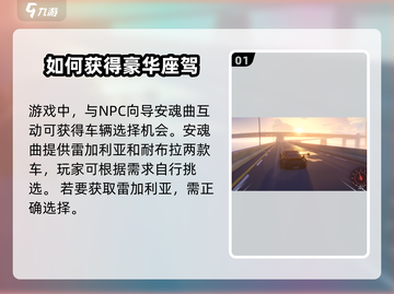 异环雷加利亚⚡获取攻略｜玩家必看🔥截图2