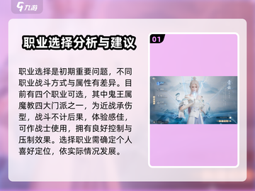 诛仙2手游🔥新手必看！玩法规则全揭秘！截图2