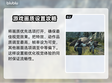 龙之信条2画面🔥优化设置攻略来啦！🎉截图3