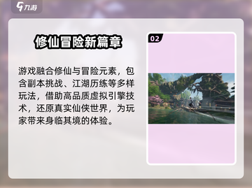 诛仙2手游免费玩了吗？不花钱也能称霸🔥截图3