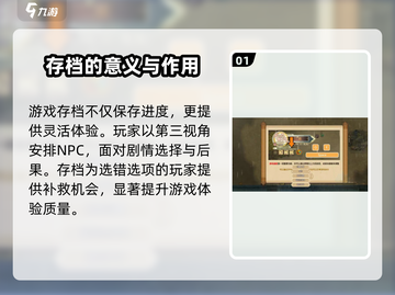 了不起的修仙模拟器💡存档玩法大揭秘！🔥截图2