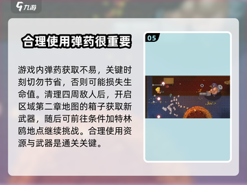 挺进地牢新手必看！💥掌握这些技巧，轻松通关🔥截图6