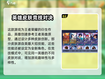 王者荣耀免费皮肤🔥星之破晓获取方式大全✨截图3