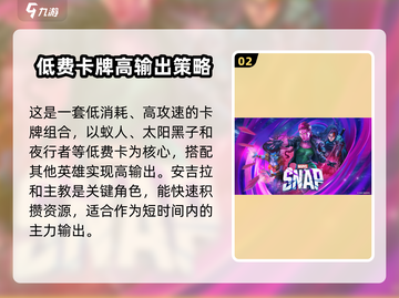 漫威终极💥逆转！动物园卡组攻略来了🎉截图3