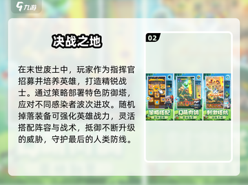  Zombies来袭！🔥塔防神作上线💥截图3