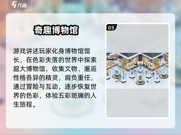 2025高人气女生手游TOP榜💥🎮必玩推荐！截图6