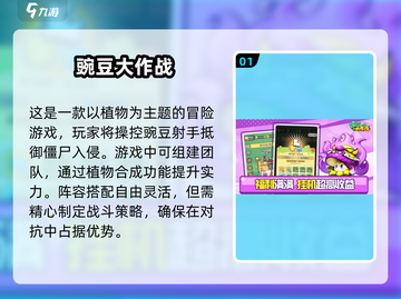 2024必玩🔥超好玩游戏合集💥截图2