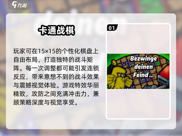 🔥2025必玩！卡通战棋游戏全收录💥🎮截图2