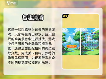 2025免费摸鱼手游大盘点，玩到停不下来🔥🎮截图6