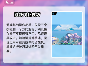 元梦之星🔥超爽玩法大揭秘！🎮截图2