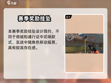 无畏契约赛季奖励大揭秘🎁🎮截图2