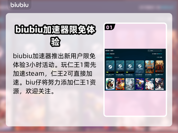 仁王卡顿🔥加载慢？必看解决办法！🎮截图2