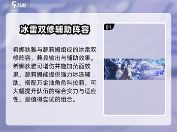 崩坏3第二部🔥T0最强队伍搭配推荐！⚡截图2
