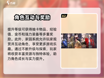 归龙潮家园模式🔥超详细玩法教学来啦！游戏技巧全揭秘🎉截图3